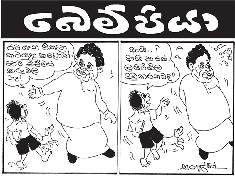 ප්‍රජාතන්ත්‍රයේ නියමය!