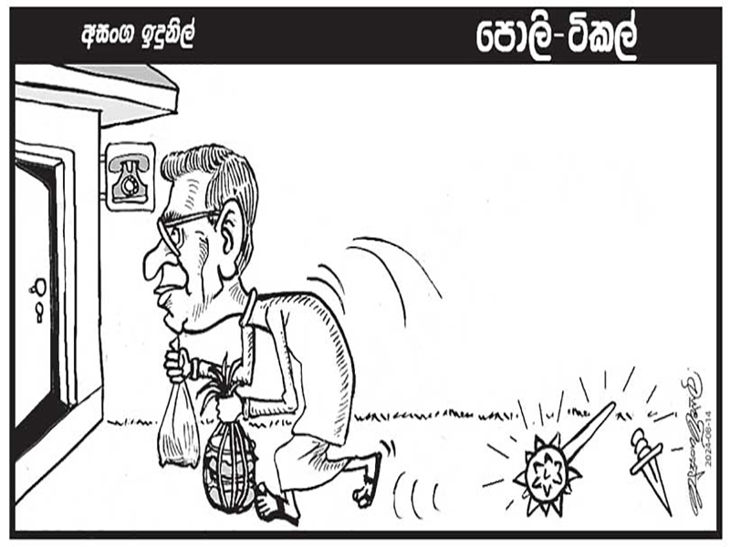 වටම ගිහින්  ගෙට