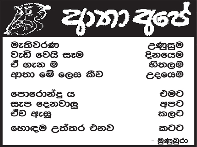 අපහසුතා