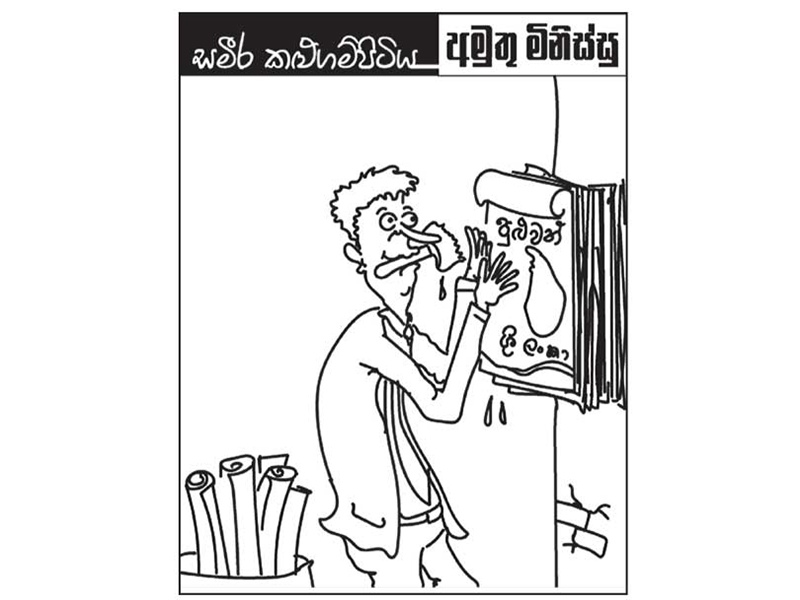 කවදාද?