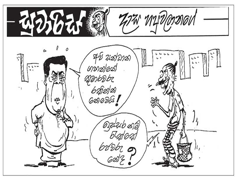 අහන්න දෙයක්!