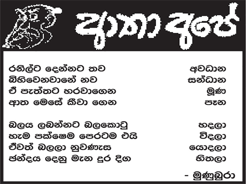 ජනතා අරගලය