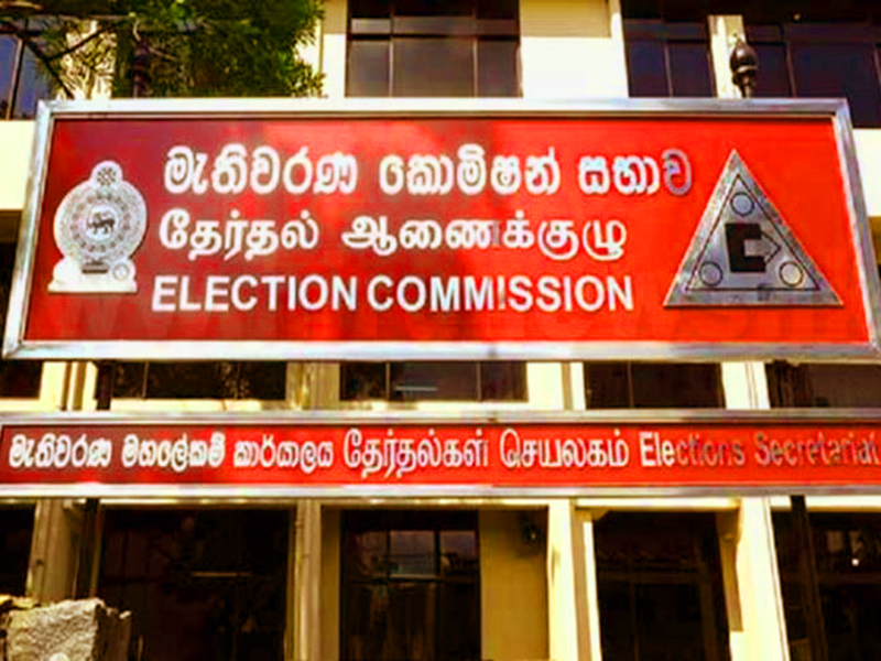 “මැතිවරණ පැමිණිලි වාර්තා කිරීමට විශේෂ දුරකථන අංක නිකුත් කර තිබේ”