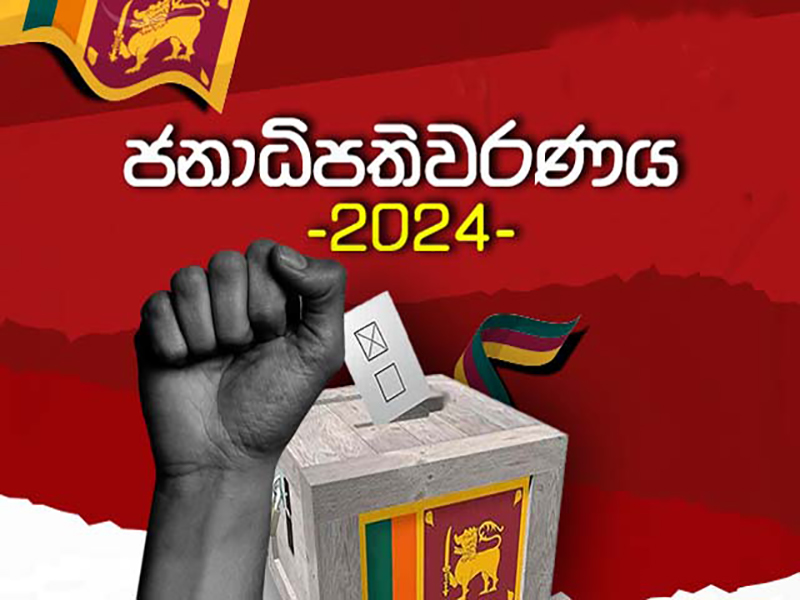 නිල ඡන්ද පත්‍රිකා 97% බෙදා අවසන්