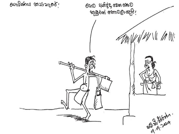 ජනතා කැඳවුම්,දේශපාලන ව්‍යසන